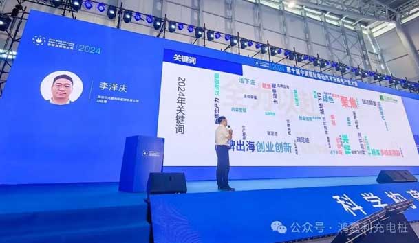 鴻嘉利新能源總經理 李澤慶:《賦能生態合作伙伴,共贏光儲充高質量發展》(圖1) 鴻嘉利新能源總經理 李澤慶:《賦能生態合作伙伴,共贏光儲充高質量發展》(圖1)